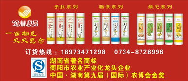 湖南金林食品科技有限責(zé)任公司誠聘網(wǎng)絡(luò)推廣與技術(shù)推廣精英