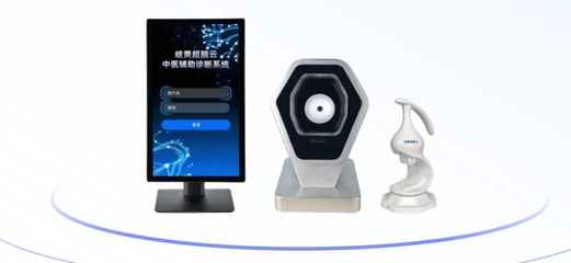 云壺AI中醫(yī)四診儀 技術(shù)賦能，構(gòu)筑中醫(yī)藥生態(tài)圈與未來藍(lán)圖